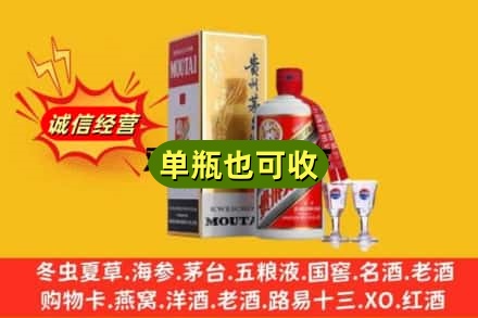 岳阳市临湘回收茅台酒