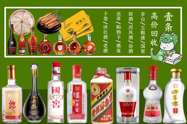 岳阳市临湘回收烟酒