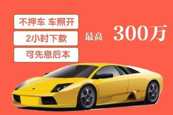 岳阳市临湘汽车抵押