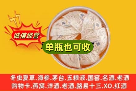 岳阳市临湘回收燕窝