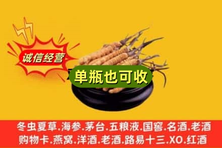 岳阳市临湘回收虫草
