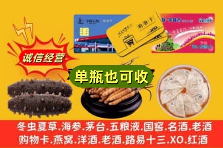 岳阳市临湘回收礼品