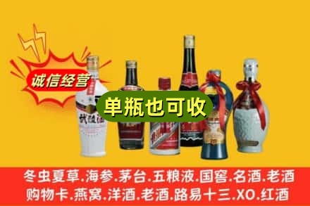 岳阳市临湘回收名酒