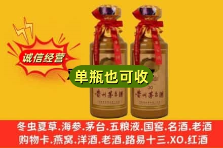 岳阳市临湘诚信回收30年茅台酒