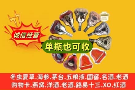 岳阳市临湘附近回收XO洋酒