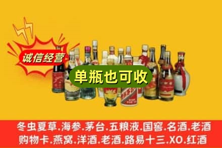 岳阳市临湘回收老酒