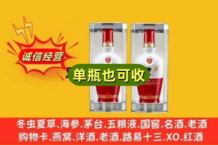 岳阳市临湘回收老五粮液