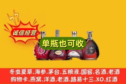 岳阳市临湘回收洋酒